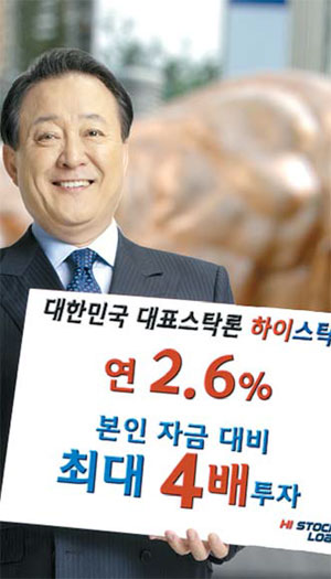 하이스탁론, 11년째 점유율 1위 스탁론 서비스