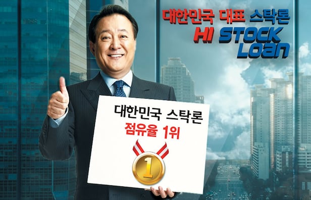 체계적인 투자 위험 분석… 주식자금 대출 시장 개척