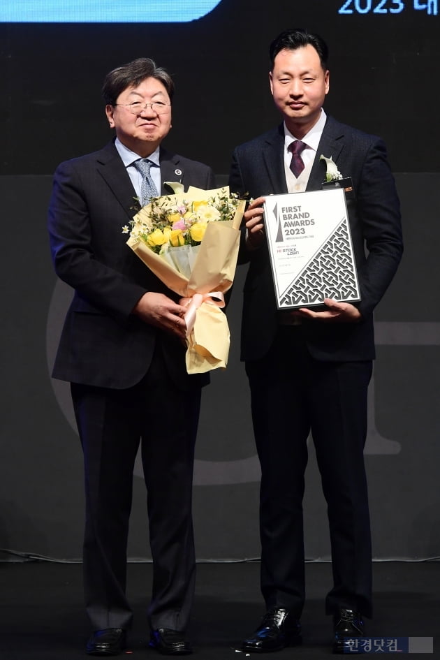 하이스탁론, '2023 대한민국 퍼스트브랜드 대상' 주식자금비교대출서비스 부문 수상