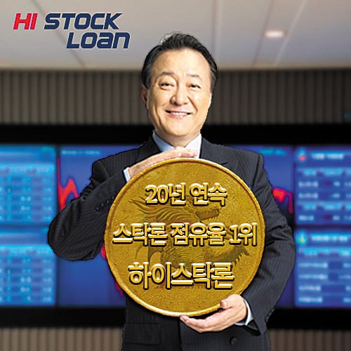 국내 첫 '주식자금 서비스'… 독창적 영역 개척